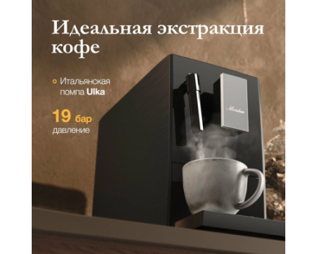 Кофемашина Monsher MCF 101 Noir