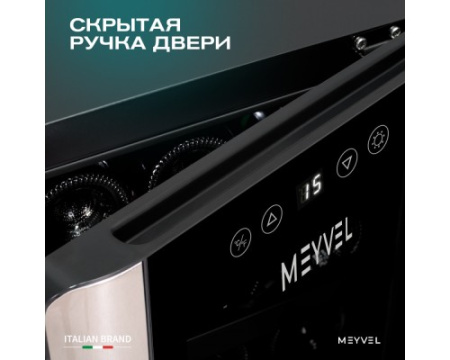 Винный шкаф Meyvel MV12-BSF1 (easy)