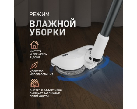 Вертикальный беспроводной пылесос сухой и влажной уборки (2 в 1) с авторежимом Weissgauff V20 BLDC Wash&Dry