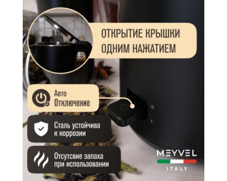 Электрический чайник Meyvel MKE-04T (Black)