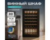 Винный шкаф Meyvel MV30-KBF1