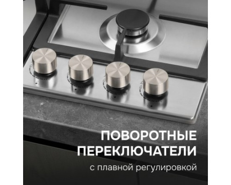 Газовая варочная панель Zigmund & Shtain G 14.6 S