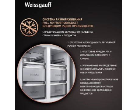 Отдельностоящий холодильник с инвертором Weissgauff WCD 590 NoFrost Inverter Premium EcoFresh Inox Glass