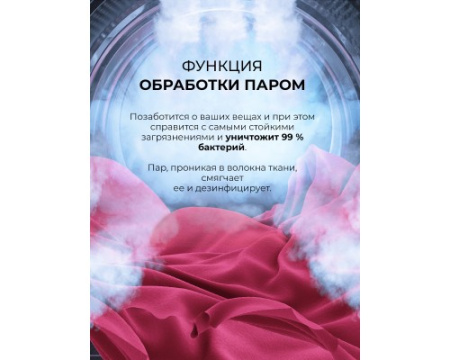 Стиральная машина с инвертором и паром LEX LWM12012WIDD color