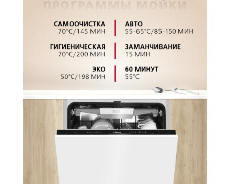 Встраиваемая посудомоечная машина Hansa AutoOpen ZIM607EBO