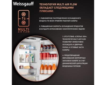 Встраиваемый холодильник с инвертором Weissgauff WRKI 178 Total NoFrost Premium EcoFresh