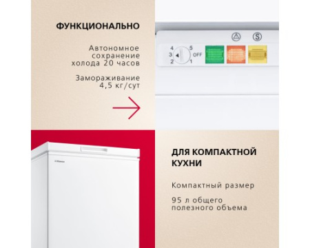 Встраиваемый морозильник Hansa UZ130.3