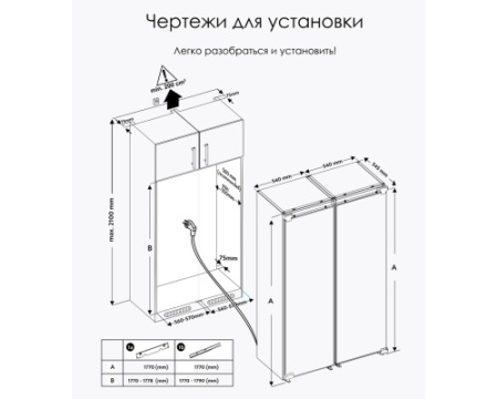 Встраиваемый холодильник Scandilux SBSBI 524EZ