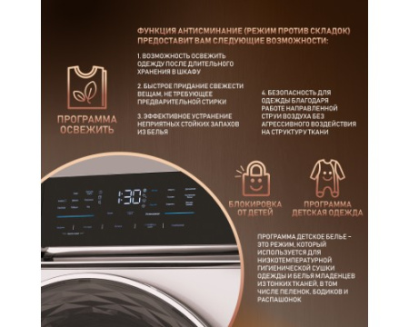 Сушильная машина с инвертором Weissgauff WD 779 Diamond Heat Pump