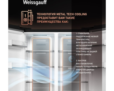 Отдельностоящий холодильник с инвертором Weissgauff WSBS 1036 Inverter NoFrost Premium Black Glass