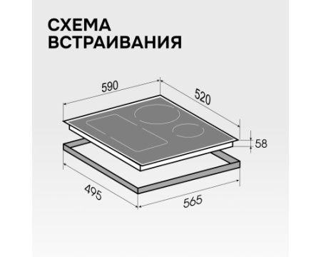 Варочная панель Zigmund & Shtain CI 49.6 W