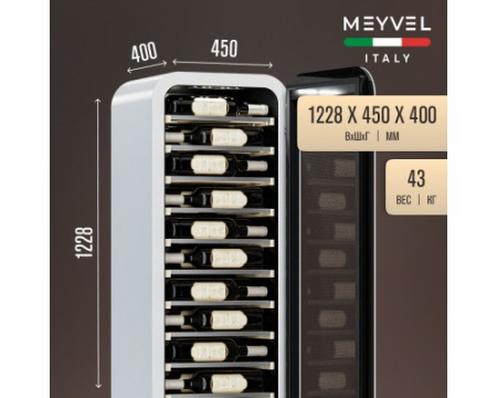 Винный шкаф Meyvel MV34-KWF1