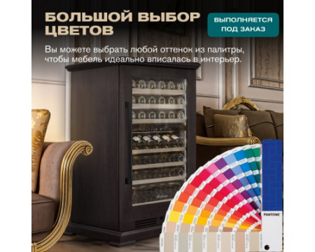 Винный шкаф Meyvel MV77PRO-KBT2 (Тёмный шоколад)