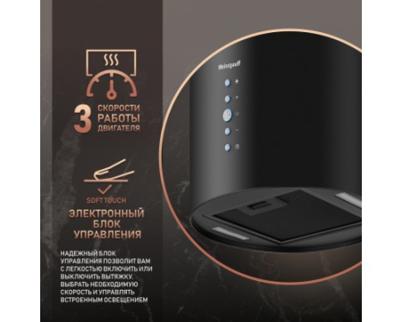 Вытяжка Weissgauff Gracia 70 BL