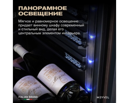 Винный шкаф Meyvel MV77PRO-KBT2 (Тёмный шоколад)