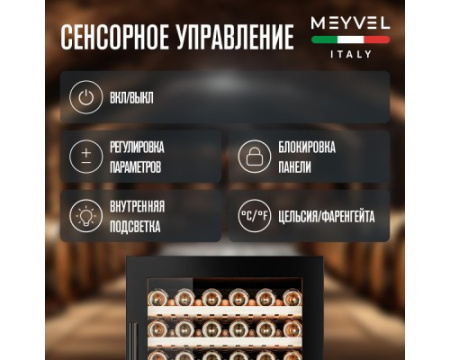 Винный шкаф Meyvel MV99PRO-KBT2