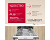 Встраиваемая посудомоечная машина Hansa AutoOpen ZIM426EBO