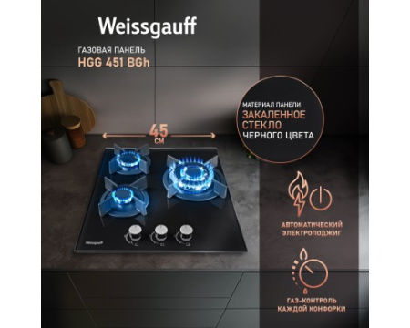 Варочная панель Weissgauff HGG 451 BGH