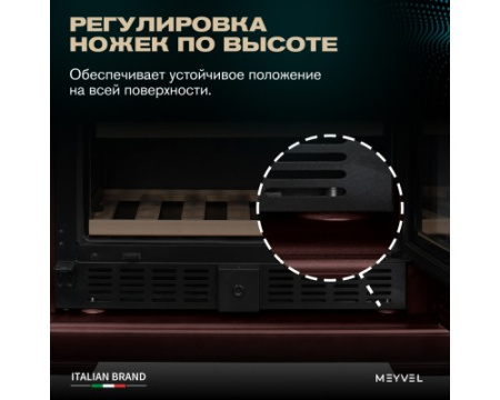Винный шкаф Meyvel MV77PRO-KBT2 (Спелая вишня)