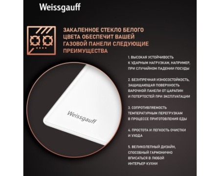 Варочная панель Weissgauff HG 640 WGV