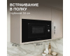 Микроволновая печь Zigmund & Shtain BMO 25 B