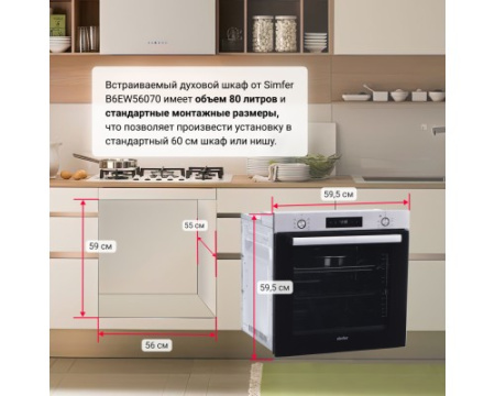 Электрический духовой шкаф Simfer B6EM68122