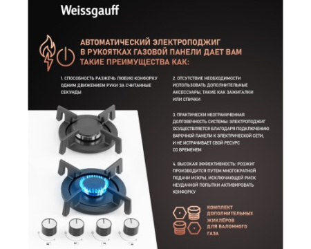 Варочная панель Weissgauff HG 640 WGV