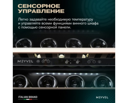 Винный шкаф Meyvel MV46PRO-KBT2 (Спелая вишня)