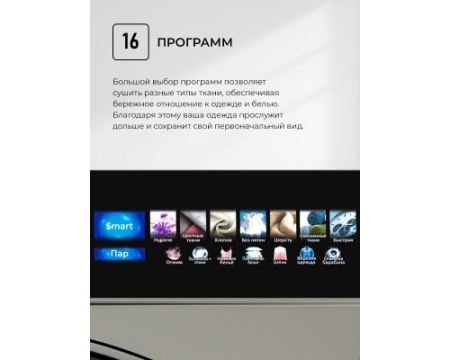 Сушильная машина LDM12GrBlThD