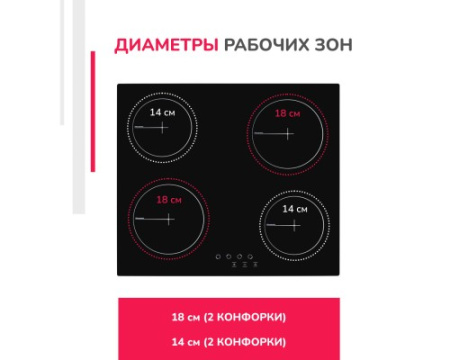 Электрическая варочная поверхность Simfer H60D14B070