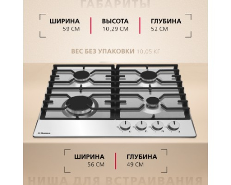 Газовая панель Hansa BHGI610391