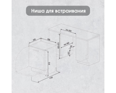 Посудомоечная машина Zigmund & Shtain DW 139.6005 X