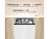 Встраиваемая посудомоечная машина Hansa ZIM615BQ