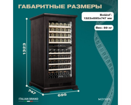 Винный шкаф Meyvel MV99PRO-KBT2 (Тёмный шоколад)