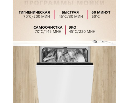 Встраиваемая посудомоечная машина Hansa ZIM615BQ