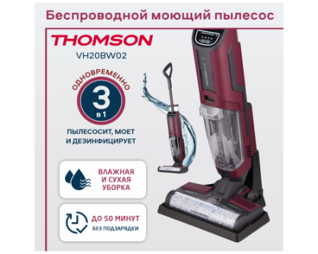 Вертикальный пылесос Thomson VH20BW02 RED