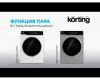 Стиральная машина Korting с паром KWM 58LS1297 S