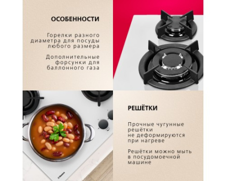 Газовая панель Hansa BHGW63111035