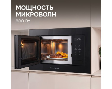 Микроволновая печь Zigmund & Shtain BMO 26 B