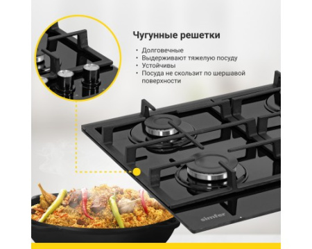 Газовая варочная панель Simfer H60H40B516