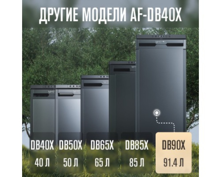 Автохолодильник Meyvel AF-DB90X