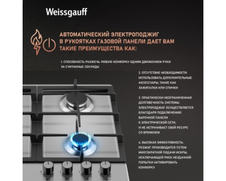Варочная панель Weissgauff HGG 641 XV