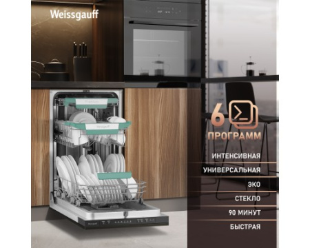 Встраиваемая посудомоечная машина Weissgauff BDW 4536 D Inverter Autoopen Timer Floor