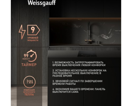 Варочная панель Weissgauff HV 312 BM