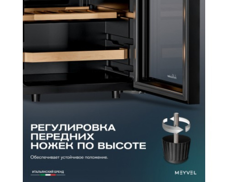 Винный шкаф Meyvel MV28-KBF1