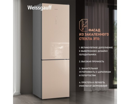 Отдельностоящий холодильник Weissgauff WRK 195 D Full NoFrost Beige Glass