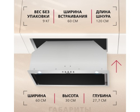 Встраиваемая вытяжка Hansa OMP6242BIH