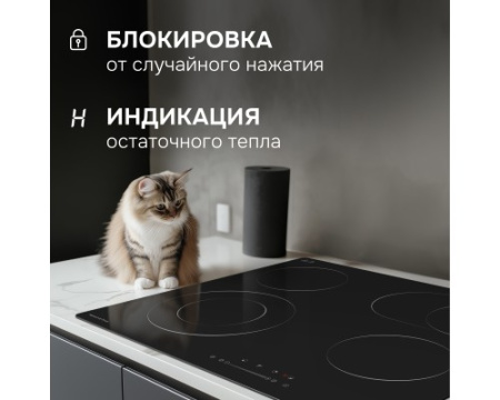 Стеклокерамическая варочная панель Zigmund & Shtain CN 43.6 B