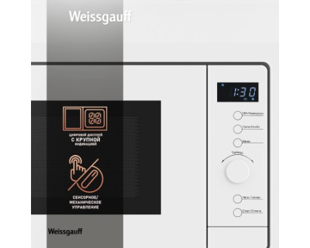 Встраиваемая микроволновая печь Weissgauff HMT-220 WG Grill