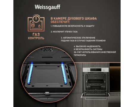 Духовой шкаф газовый Weissgauff WGO 702 D WHITE GLASS